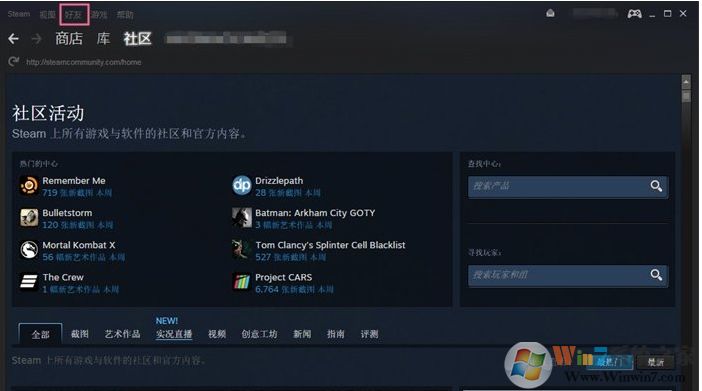 steam怎么加好友？steam添加好友教程