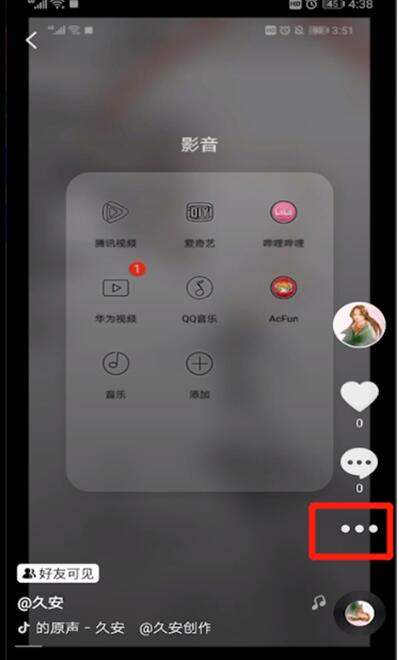 抖音怎么刪除作品？抖音刪除視頻方法