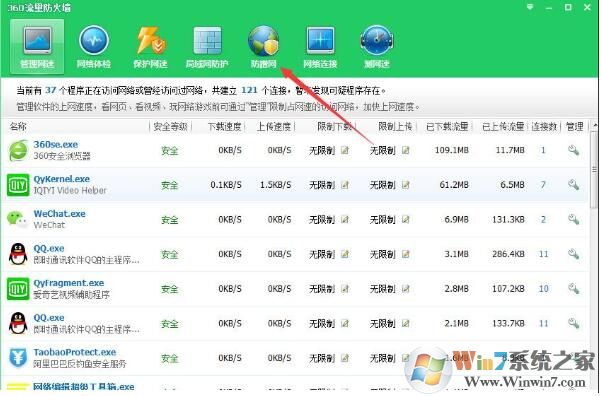 360防蹭網(wǎng)怎么用？360安全衛(wèi)士開啟路由器防蹭網(wǎng)