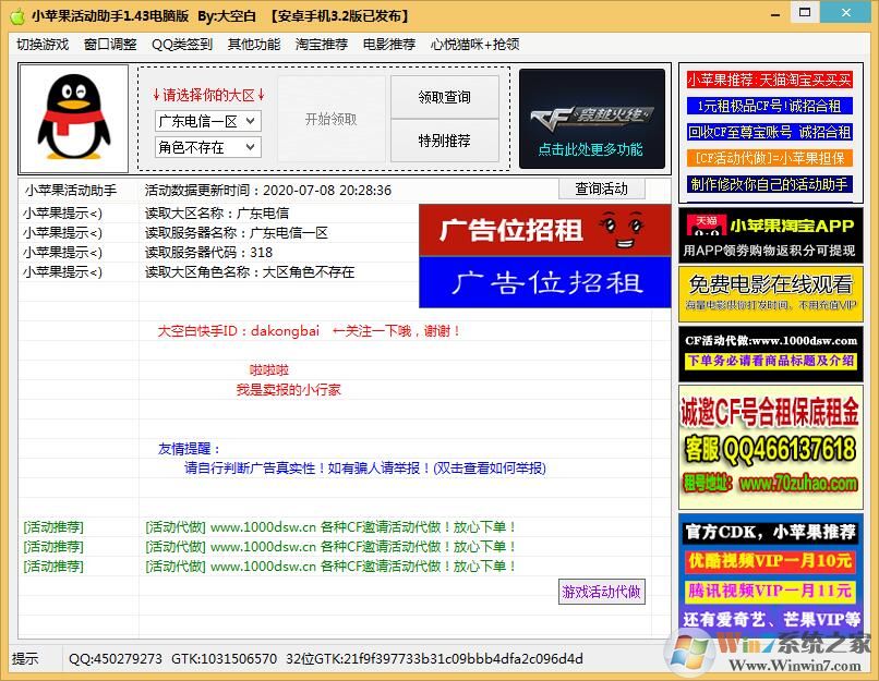 小蘋果活動助手最新版