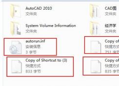 U盤中了recycler病毒怎么辦？recycler病毒徹底清除方法
