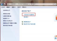 Win7開啟二級加密保護(hù)電腦安全避免密碼被破解