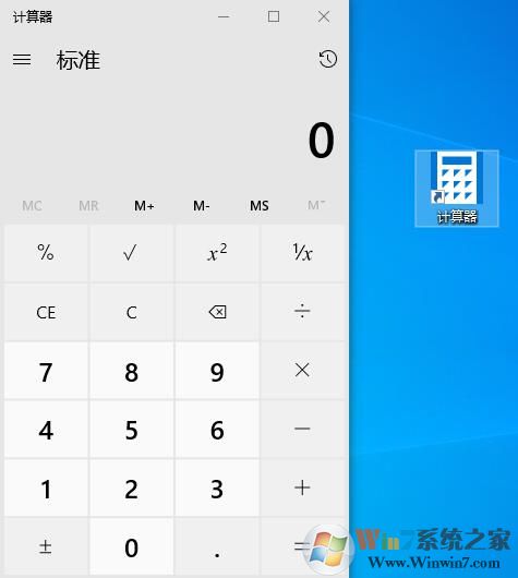 win10計(jì)算器怎么放在桌面上？Win10計(jì)算器放在桌面上方法