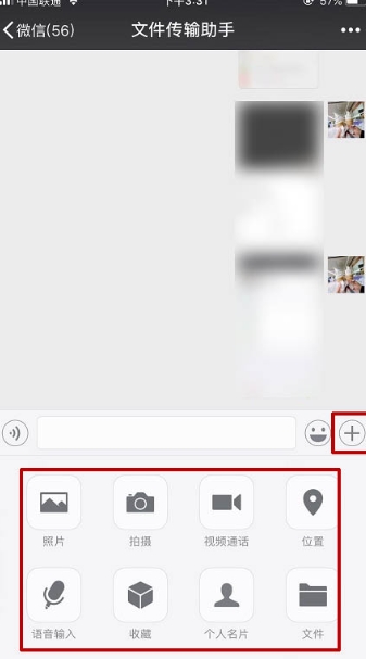 微信文件傳輸助手使用方法:打開(kāi)、刪除、傳輸文件