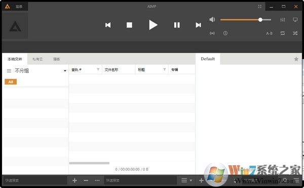 aimp播放器下載_AIMP4(歐洲第一音樂(lè)播放器)綠色漢化版