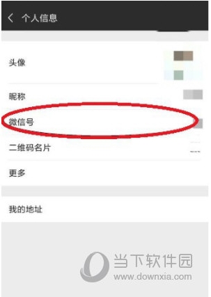 微信號(hào)怎么改第二次？微信號(hào)第二次修改技巧