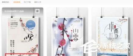 包圖網(wǎng)免費(fèi)下載素材該怎么做？