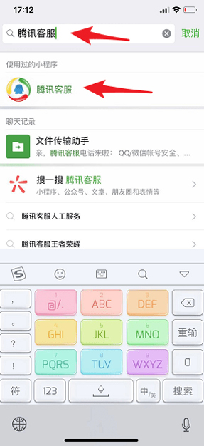 “微信沒(méi)有人工客服”？聯(lián)系微信人工客服辦法