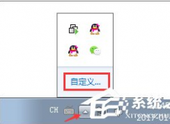 win7系統(tǒng)電腦任務(wù)欄聲音圖標(biāo)不見了怎么辦？該怎么找回呢？