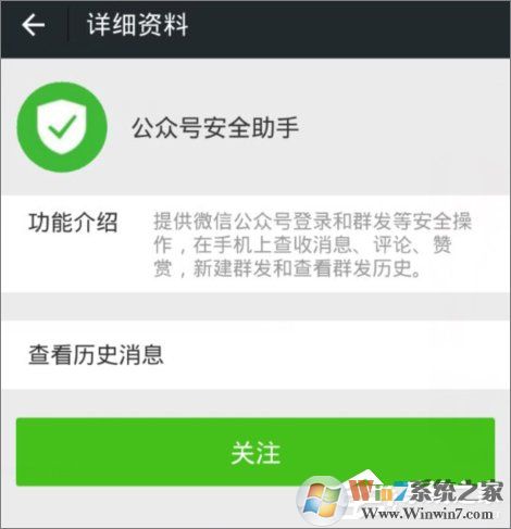 怎么登錄微信公眾號(hào)？微信公眾號(hào)登錄方法教程詳解