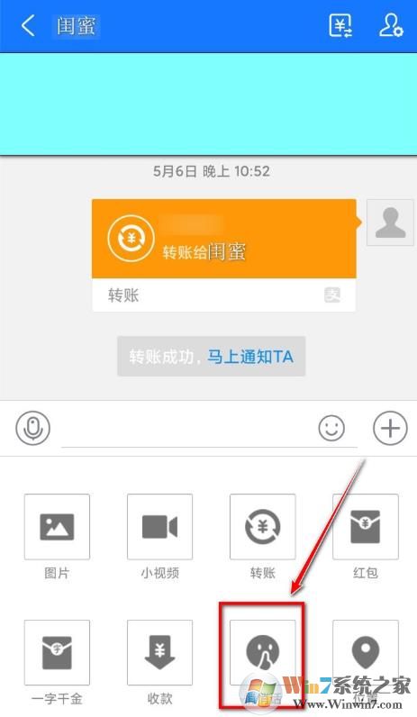 支付寶悄悄話怎么用？支付寶悄悄話有什么作用？
