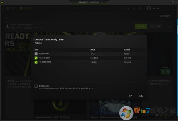 Win10《超獵都市》游戲啟動(dòng)報(bào)錯(cuò)vulkan-1.dll解決辦法
