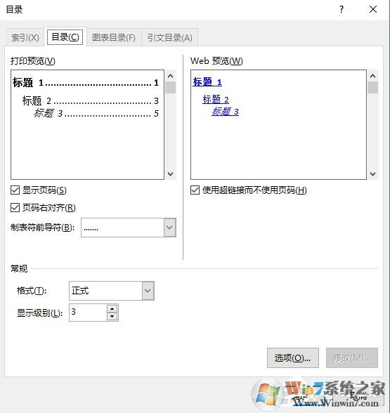 wps目錄創(chuàng)建教學（教你如何用wps自動生成目錄）