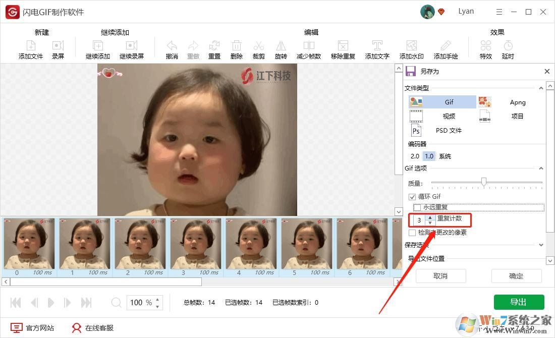 高質(zhì)量GIF怎么生成？（導(dǎo)出高質(zhì)量GIF的方法教程）