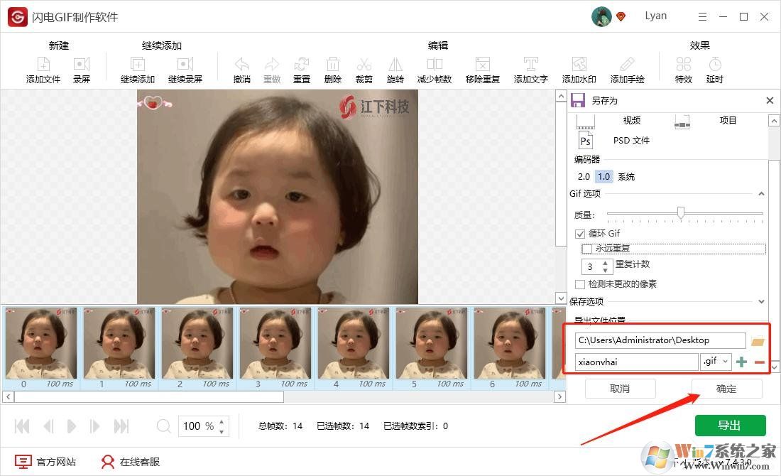 高質(zhì)量GIF怎么生成？（導(dǎo)出高質(zhì)量GIF的方法教程）