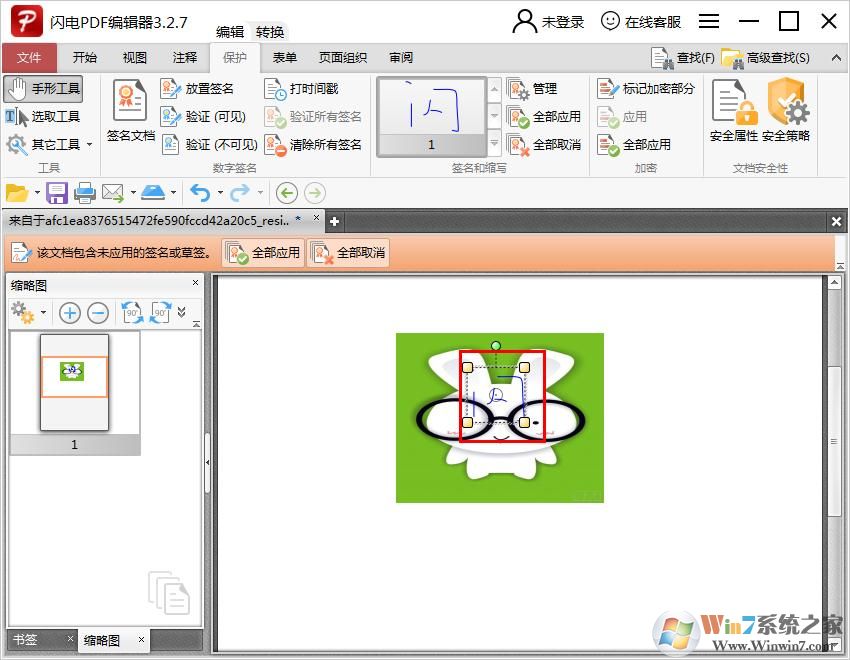 閃電PDF編輯器如何給圖片加上簽名？