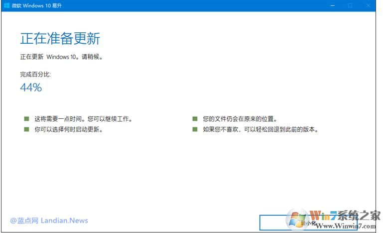 微軟同時(shí)更新易升和媒體創(chuàng)建工具支持升級或下載Windows 10 v1909版