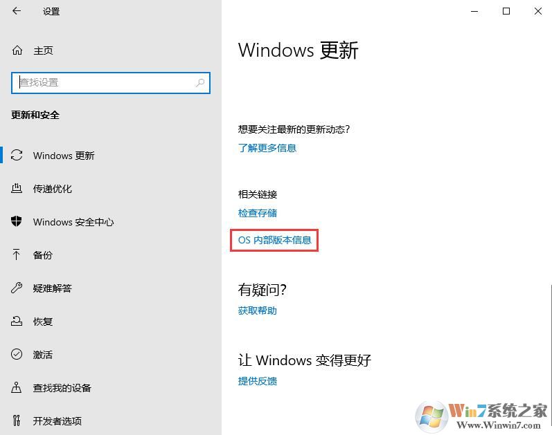不知道自己的win10電腦是什么版本？四種方法教你查看win10版本號(hào)