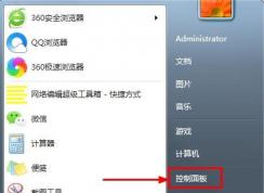 win7怎么消除鼠標(biāo)聲音讓鼠標(biāo)點擊時不發(fā)出聲音
