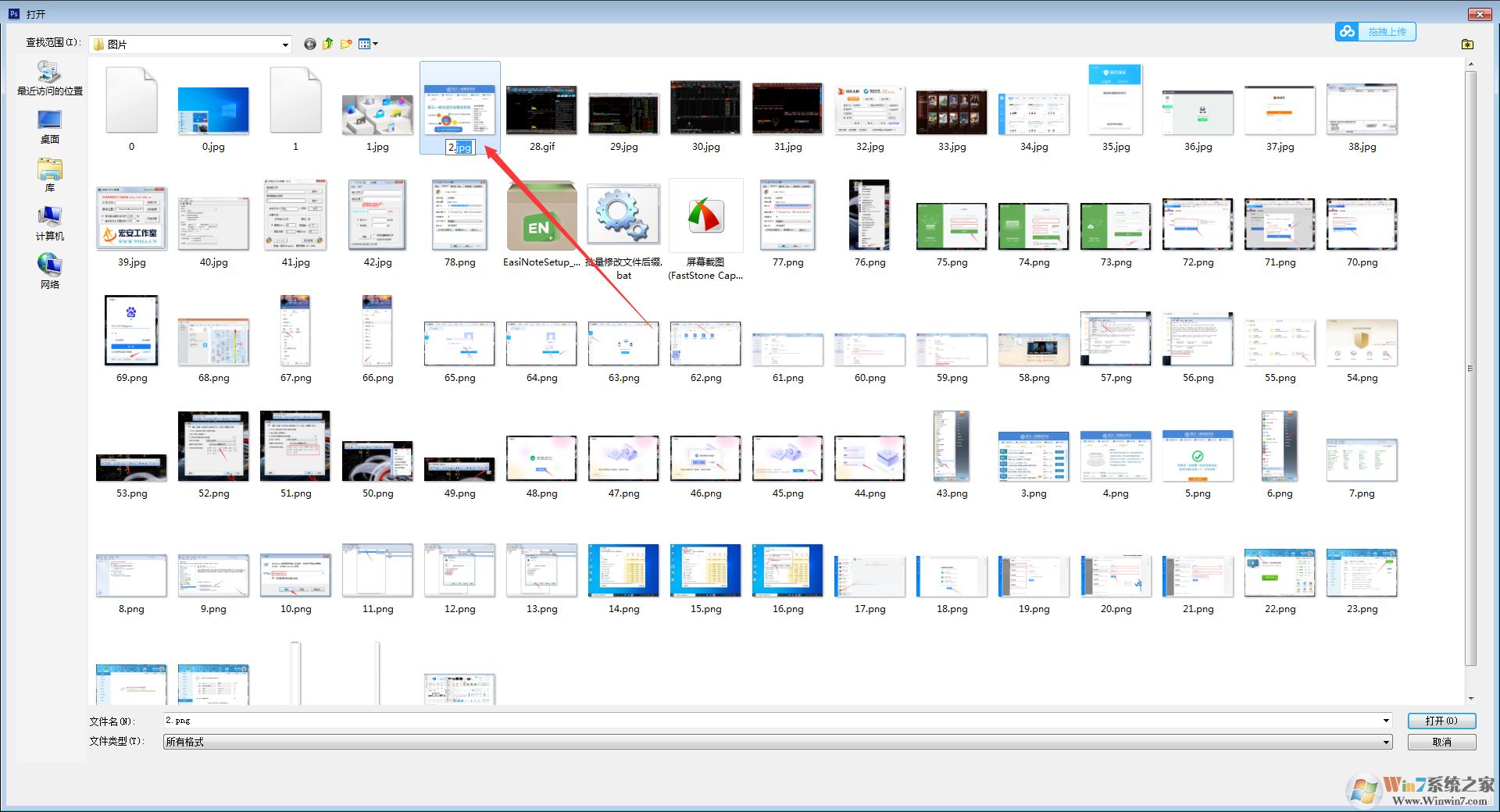 PS CS 6不打開PNG格式圖片怎么辦？