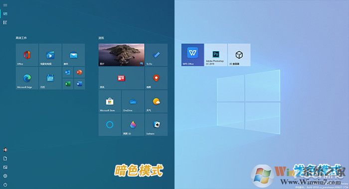 Windows 10 21H1新版體驗(yàn)（開始菜單UI大改）