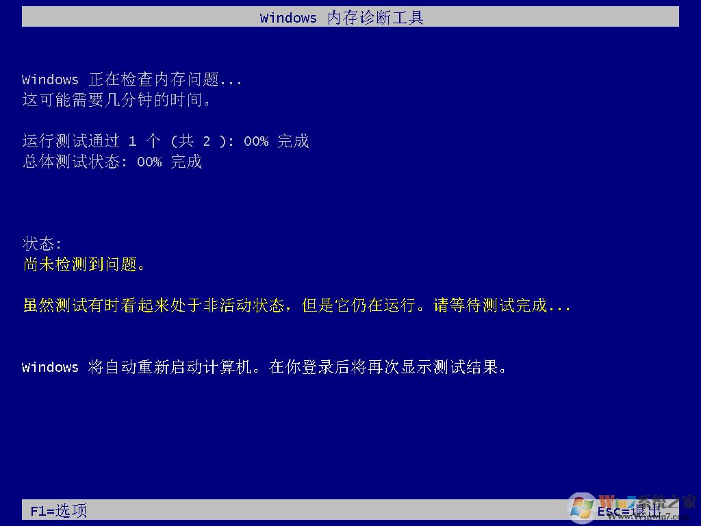 Win10內(nèi)存診斷工具怎么用？Win10內(nèi)存檢測方法