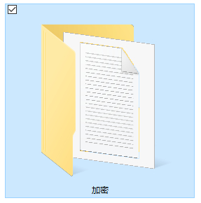 Win10給文件夾設置密碼最好的方法