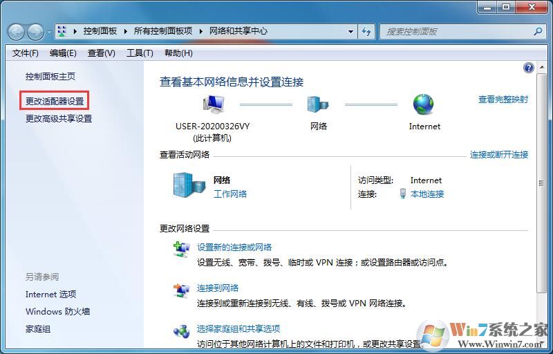 想要多個id地址該怎么辦(Win7設置雙ip詳細教程)
