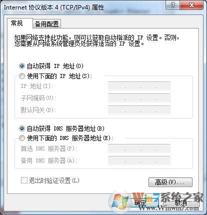 想要多個id地址該怎么辦(Win7設置雙ip詳細教程)