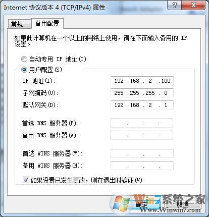 想要多個id地址該怎么辦(Win7設置雙ip詳細教程)