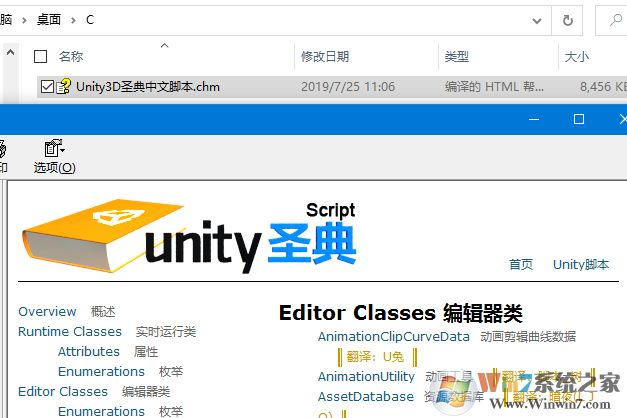 Win10系統(tǒng)CHM文件打不開無(wú)法顯示此頁(yè)解決方法