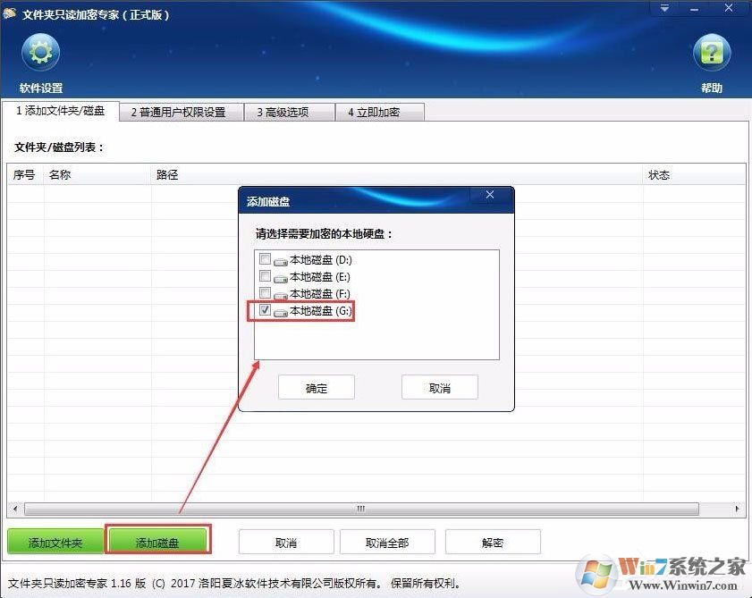 不知道如何給電腦硬盤(pán)加密？Win7加密電腦硬盤(pán)詳細(xì)教程