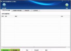 不知道如何給電腦硬盤加密？Win7加密電腦硬盤詳細(xì)教程