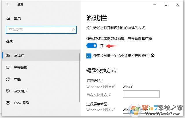 Win10系統(tǒng)開啟自帶錄屏功能教學