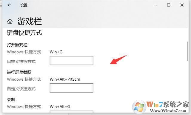 Win10系統(tǒng)開啟自帶錄屏功能教學