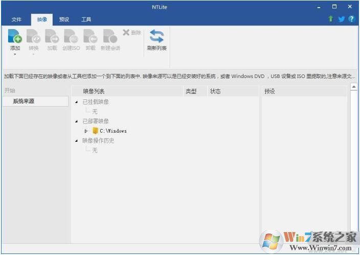 NTlite最新版下載|NTlite(系統(tǒng)鏡像精簡制作工具)v2.0.0.7539免費(fèi)版