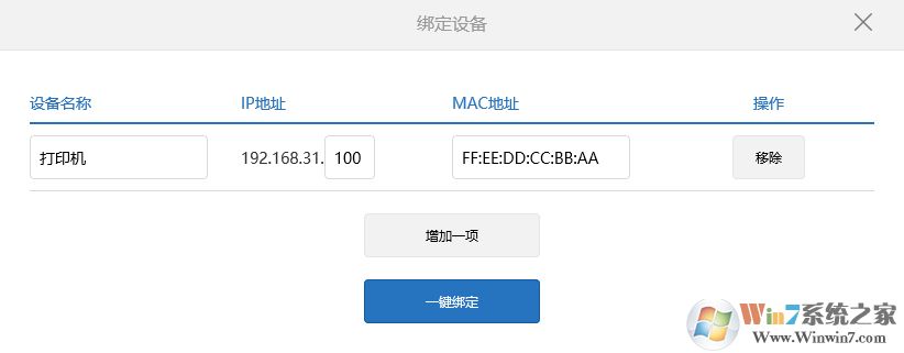 Win10網(wǎng)絡(luò)打印機(jī)經(jīng)常需要重新添加才能使用！