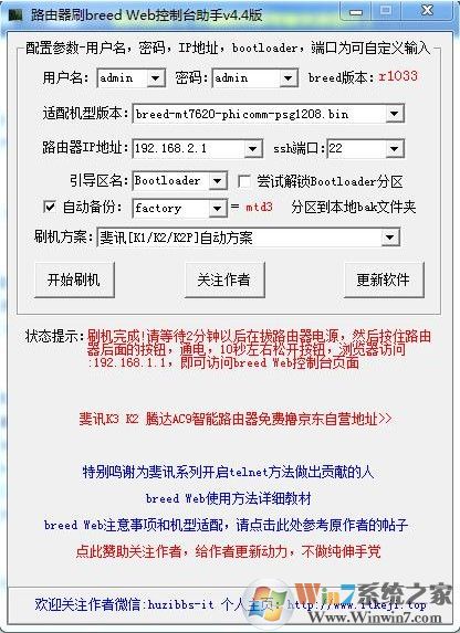 breed最新版下載