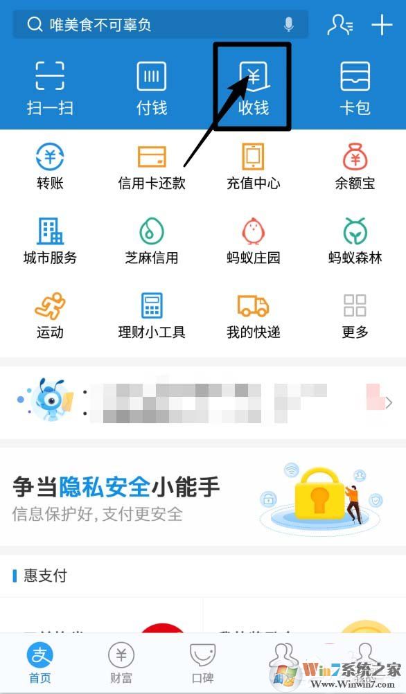微信收款碼和支付寶收款碼分開太麻煩？教你支付寶微信收款碼合并方法
