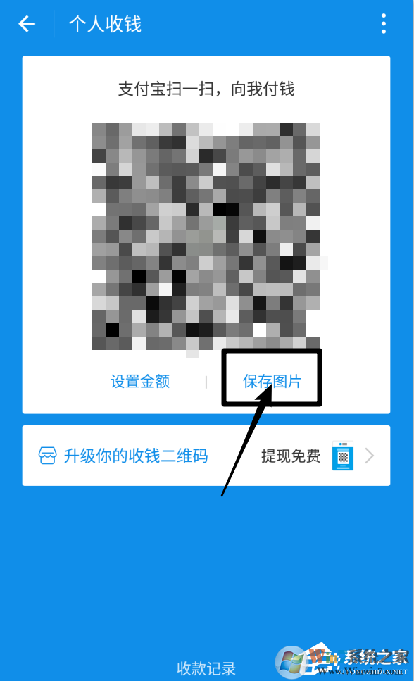 微信收款碼和支付寶收款碼分開太麻煩？教你支付寶微信收款碼合并方法