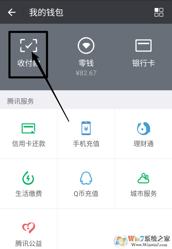 微信收款碼和支付寶收款碼分開太麻煩？教你支付寶微信收款碼合并方法