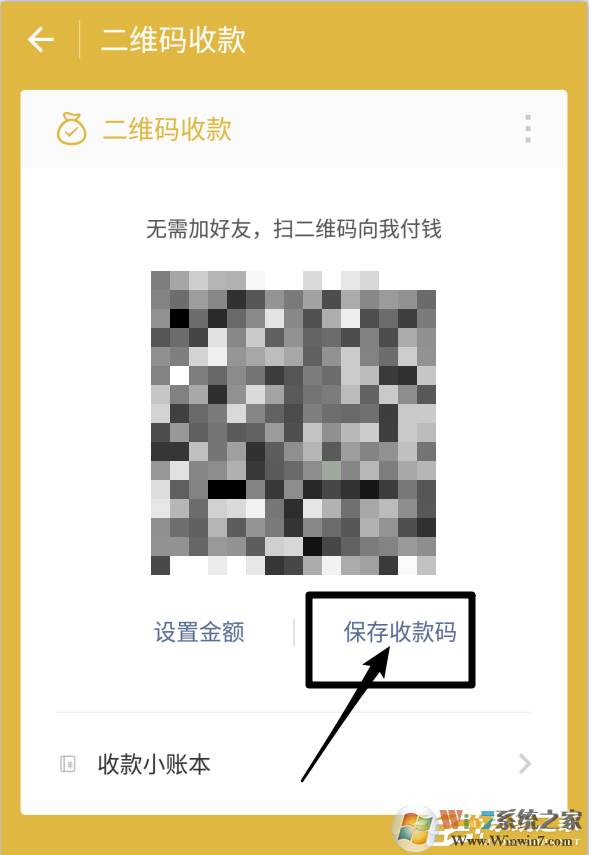 微信收款碼和支付寶收款碼分開太麻煩？教你支付寶微信收款碼合并方法