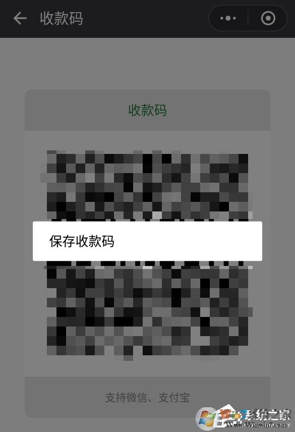 微信收款碼和支付寶收款碼分開太麻煩？教你支付寶微信收款碼合并方法