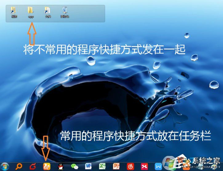 Win7電腦桌面雜亂無章怎么辦？教你如何美化win7系統(tǒng)桌面