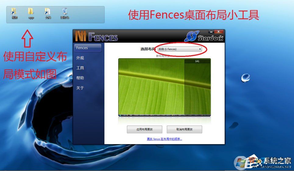 Win7電腦桌面雜亂無章怎么辦？教你如何美化win7系統(tǒng)桌面