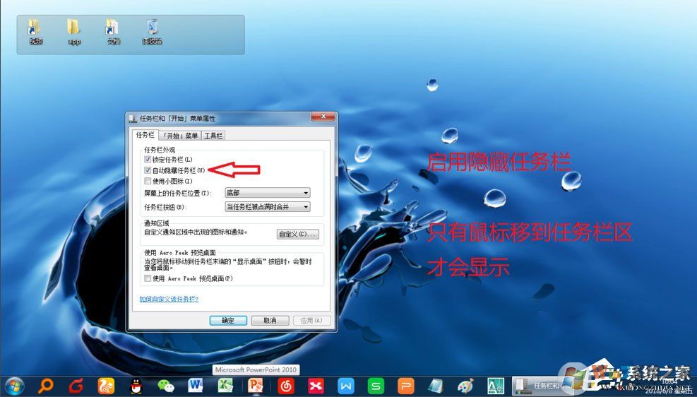Win7電腦桌面雜亂無章怎么辦？教你如何美化win7系統(tǒng)桌面