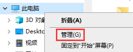 Win10怎么查看所有共享文件夾？