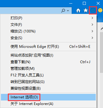 Win10怎么添加受信任的站點？