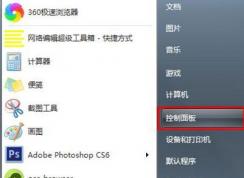 win7顯示器超頻了怎么辦？教你win7顯示器超頻如何恢復