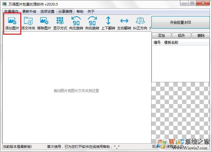 如何用萬(wàn)得圖片批量重命名圖片？